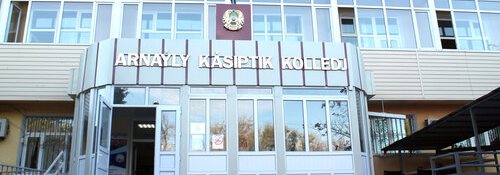 Специальный профессиональный колледж Туркестанской области главное фото