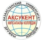 Аксукентский многопрофильный колледж