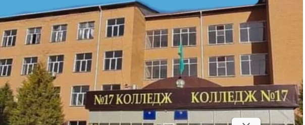 Колледж №17 г. Арысь главное фото