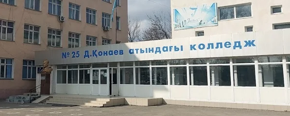 Аграрно-технический колледж имени Д. Кунаева главное фото