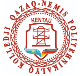 Казахско-немецкий политехнический колледж