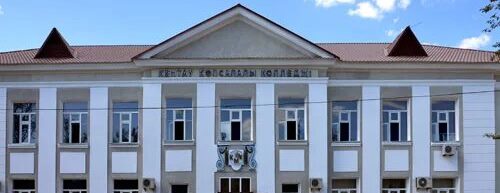 Кентауский многопрофильный колледж главное фото