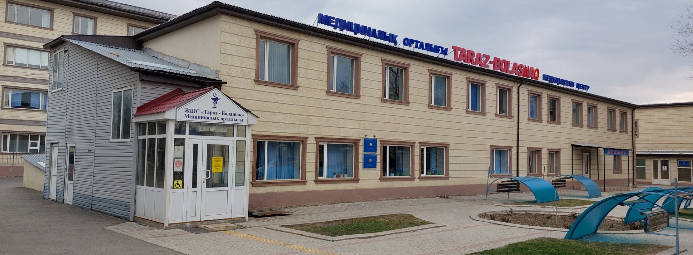 Высший медицинский колледж «Тараз-Болашак» главное фото