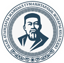 Жамбылский гуманитарный высший колледж имени Абая