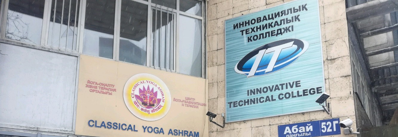 Инновационный технический колледж главное фото
