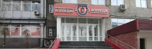 Колледж Каспийского Университета главное фото