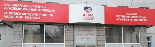 Колледж Международной Академии Бизнеса главное фото