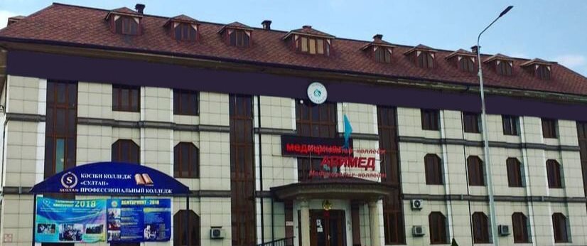 Медицинский колледж «Авимед» главное фото
