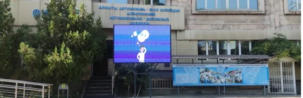 Алматинский автомобильно-дорожный колледж главное фото
