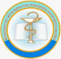 Кокшетауский высший медицинский колледж