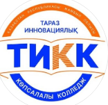 Таразский инновационный многопрофильный колледж
