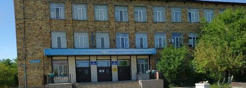 Карагандинский колледж питания и сервиса главное фото