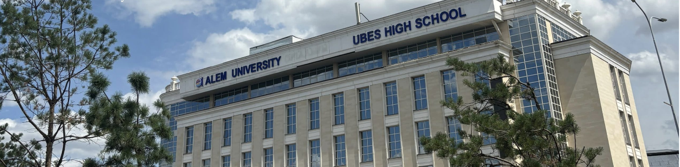 Alem University главное фото