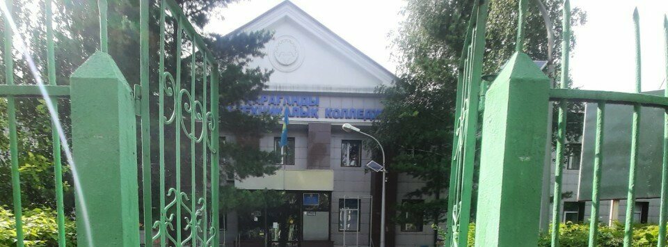 Карагандинский колледж цифровых технологий и дизайна главное фото