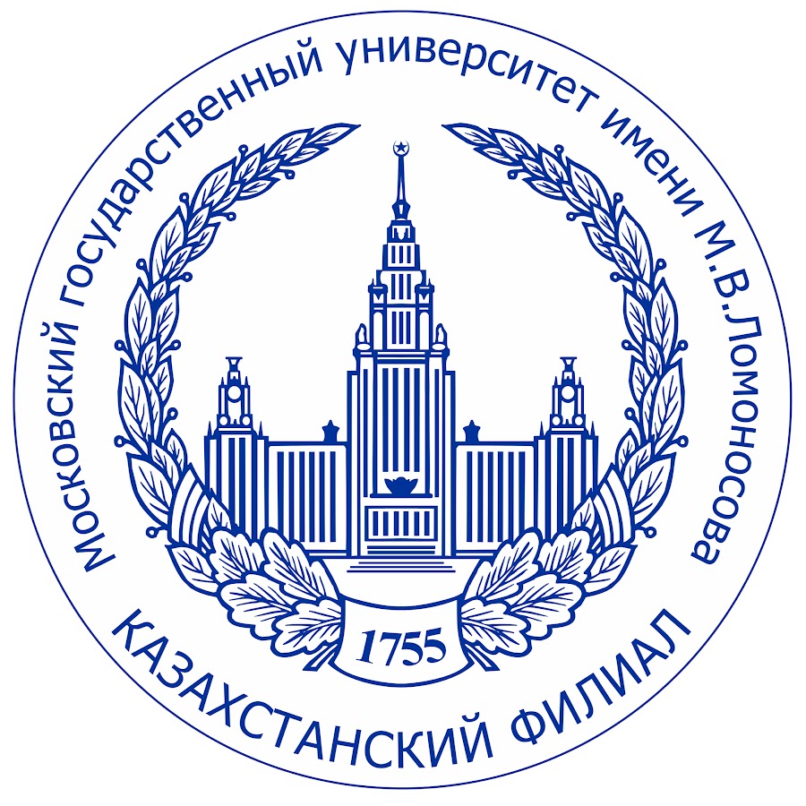 Казахстанский филиал МГУ им. М.В. Ломоносова