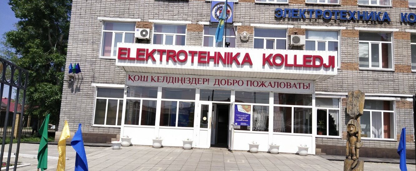 Электротехнический колледж главное фото