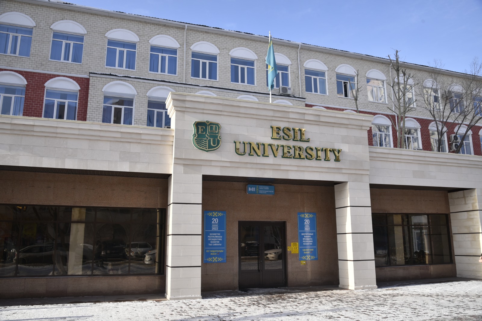 whatsapp-image-2026-02-24-at-143914-1jpeg.jpeg Esil University