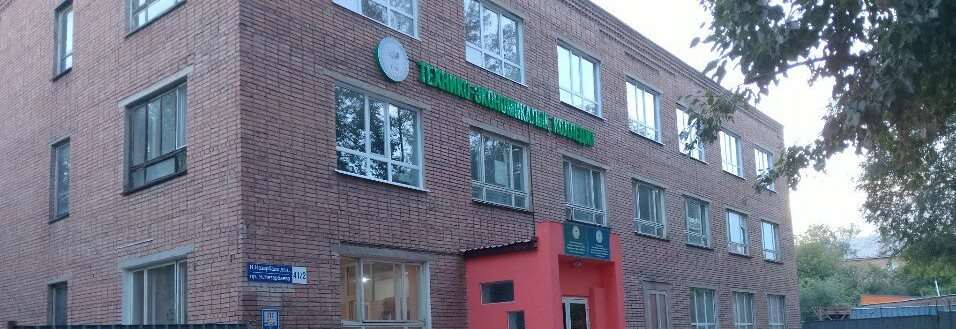 Техническо-экономический колледж информационных технологий главное фото