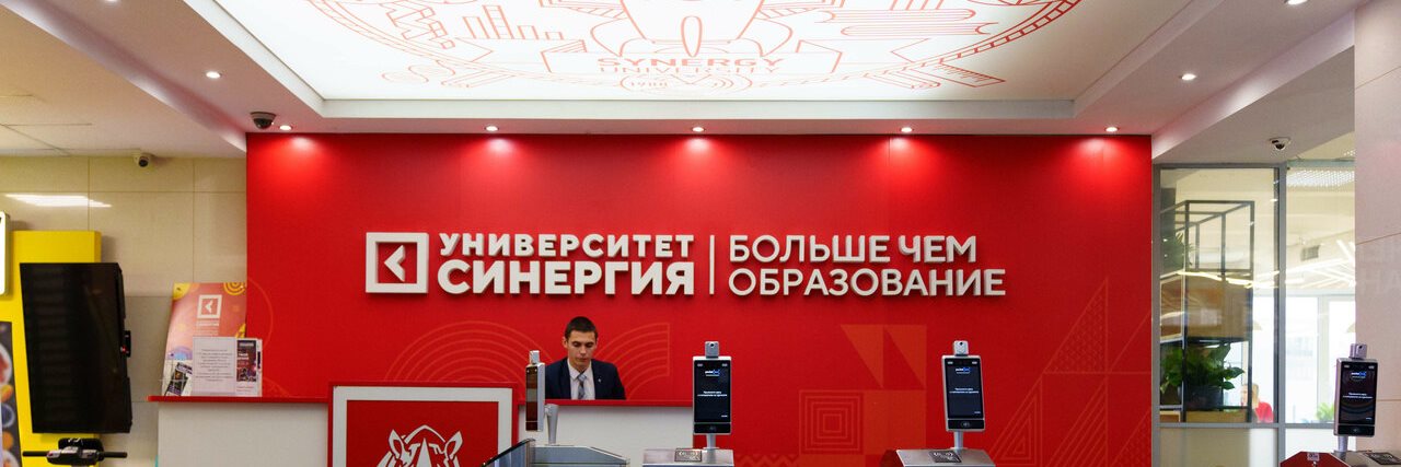Университет «Синергия», Астана главное фото
