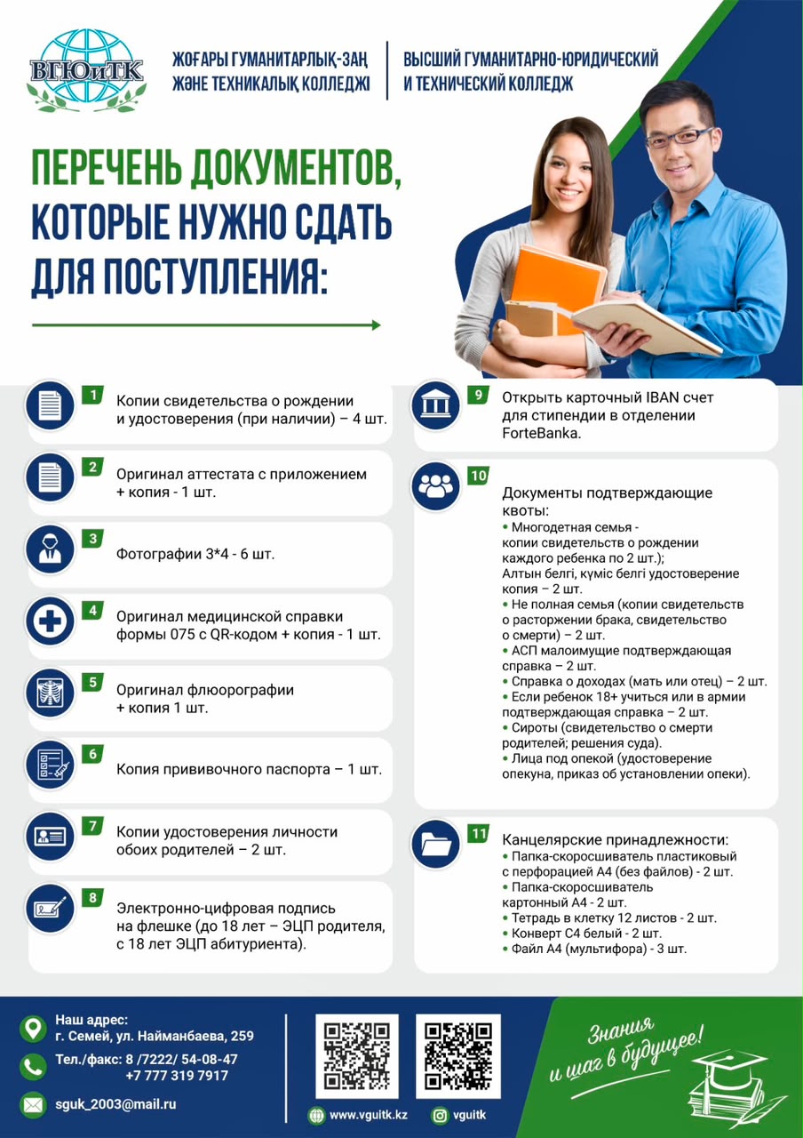 1c1b017f-c594-4dc0-9584-f4d6d895bc40jpg.jpeg Высший гуманитарно-юридический и технический колледж