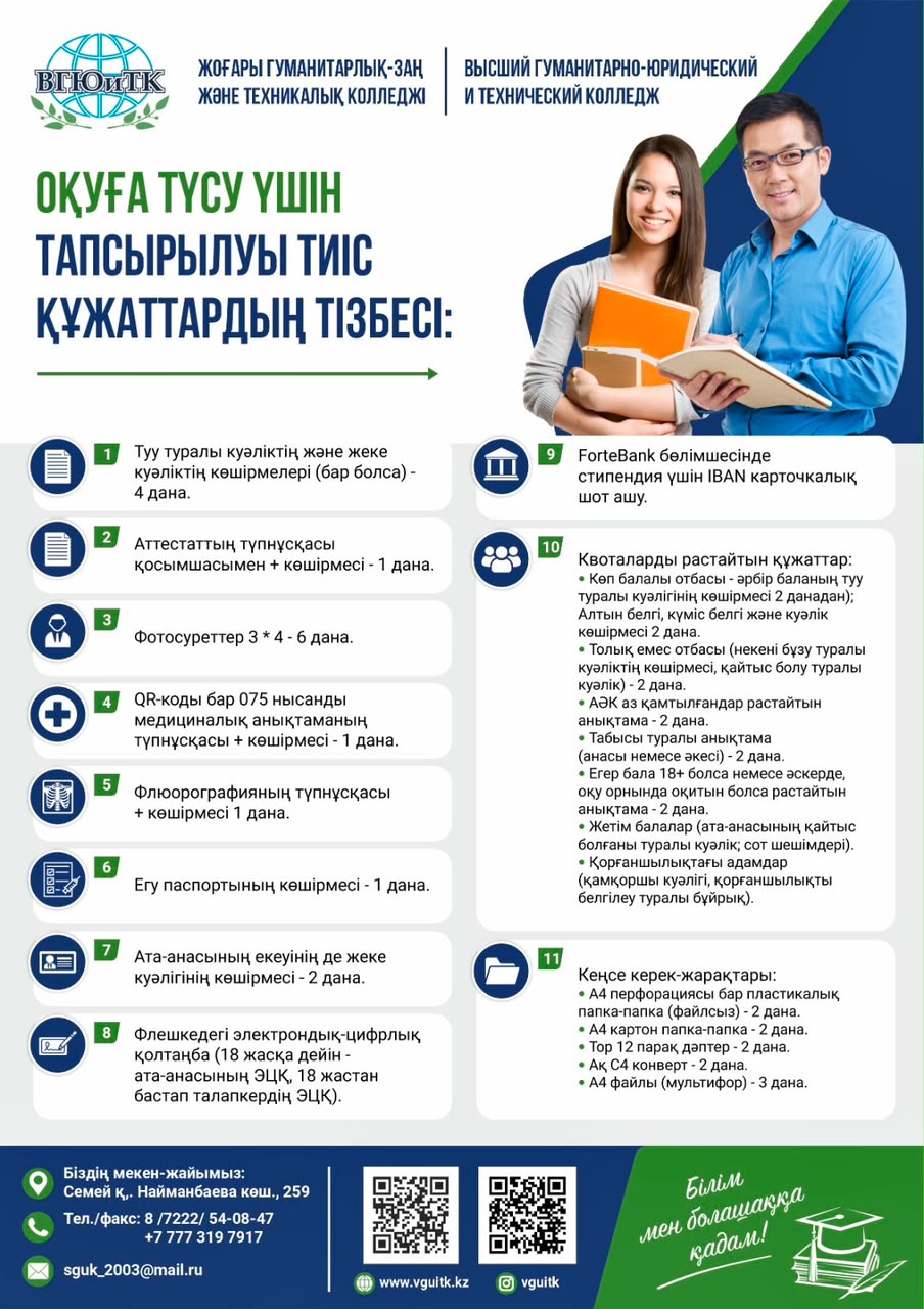 6ae1626f-27a5-4201-a342-44bb80eed96ejpg.jpeg Высший гуманитарно-юридический и технический колледж