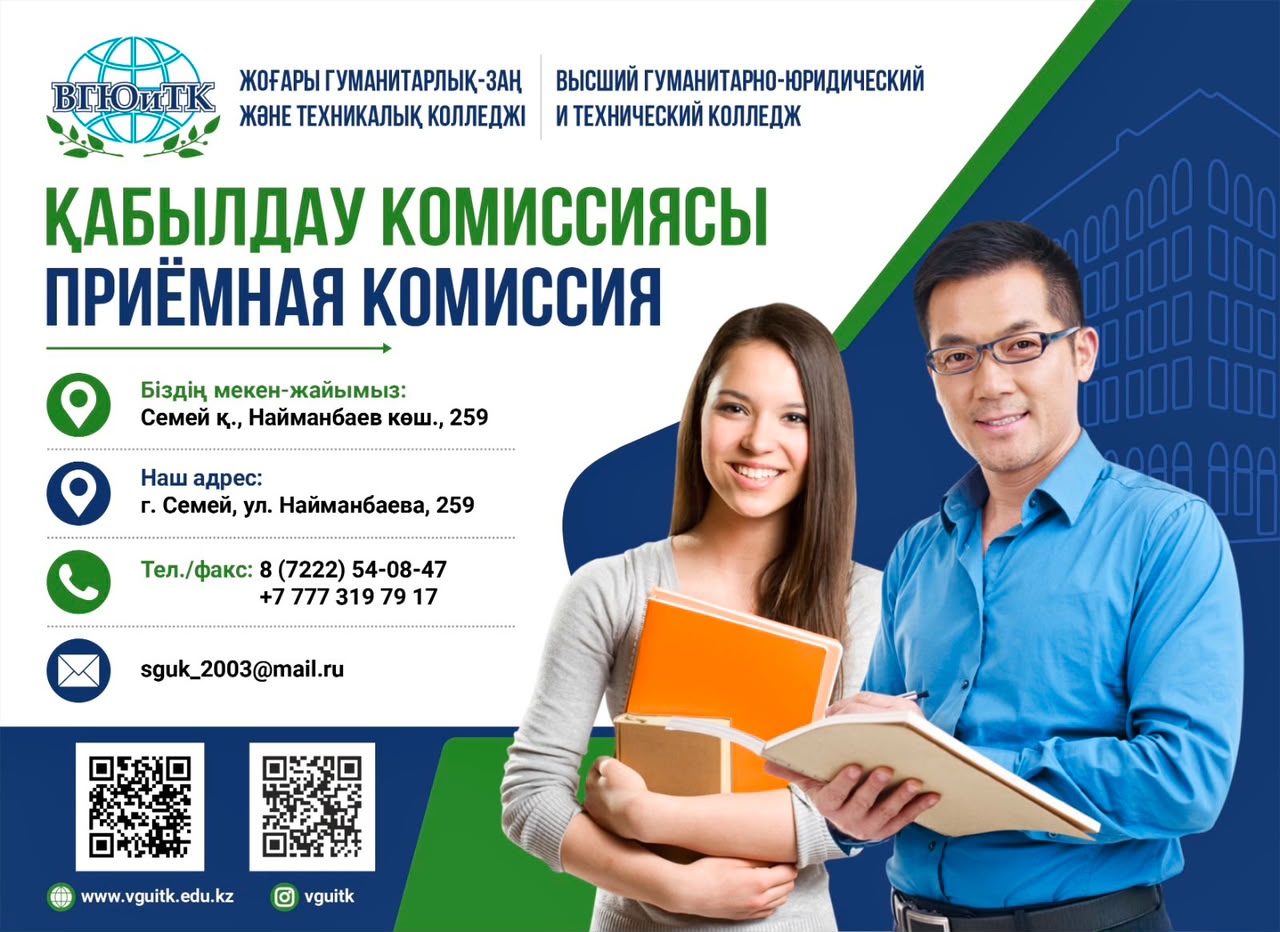 f9fe5ec5-5850-425d-9e16-2f1b6aa30357jpg.jpeg Высший гуманитарно-юридический и технический колледж